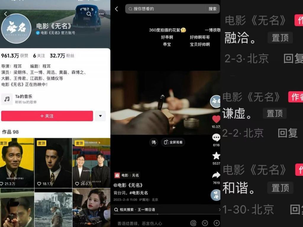 霍思燕泪洒、张艺谋震惊，电影营销被识破怎么办？