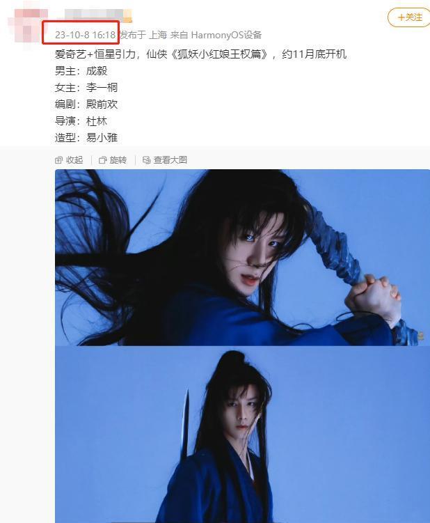 成毅李一桐的加入，会让“狐妖宇宙”更好看吗？