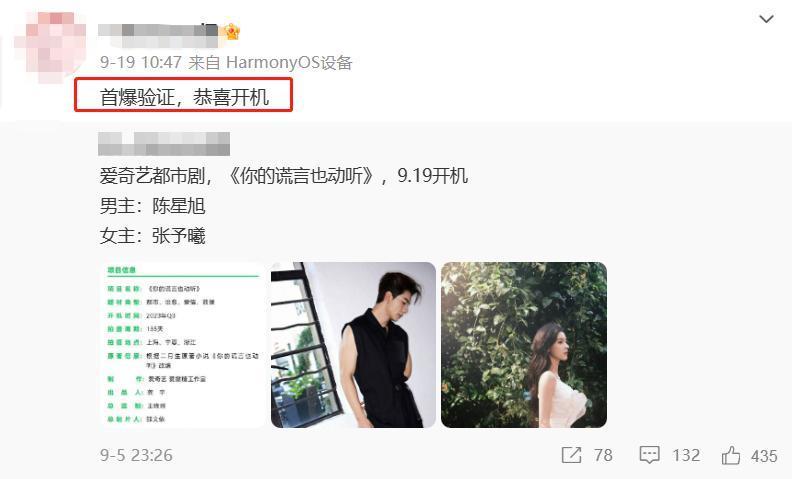 成毅李一桐的加入，会让“狐妖宇宙”更好看吗？