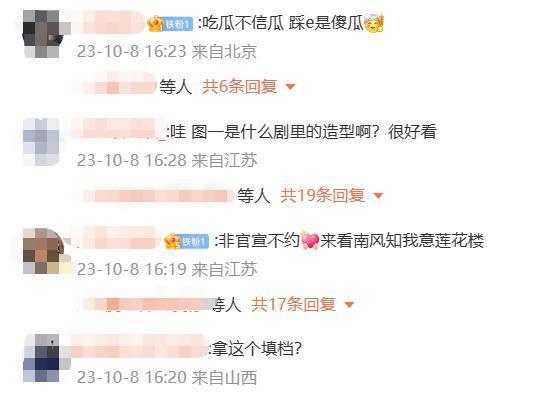 成毅李一桐的加入，会让“狐妖宇宙”更好看吗？