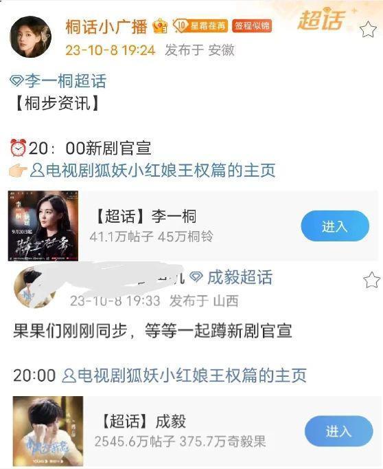成毅李一桐的加入，会让“狐妖宇宙”更好看吗？
