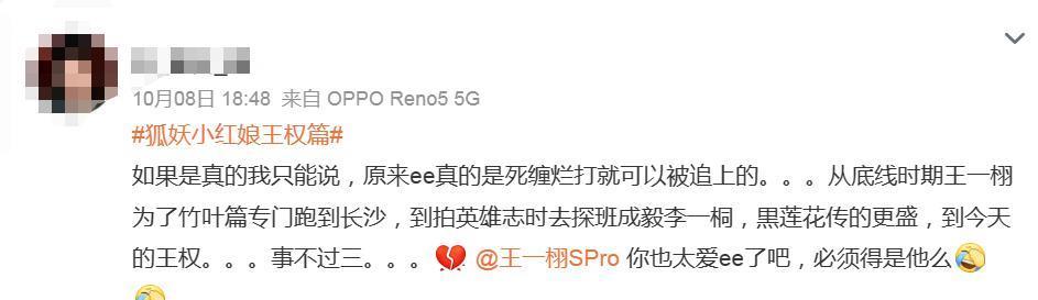 成毅李一桐的加入，会让“狐妖宇宙”更好看吗？