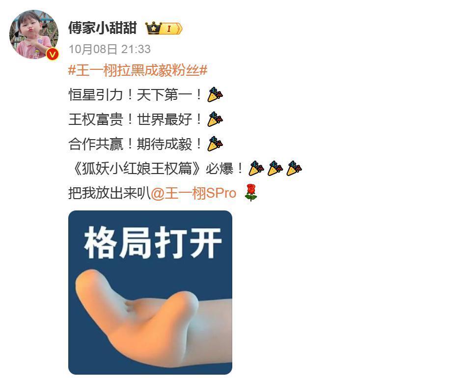 成毅李一桐的加入，会让“狐妖宇宙”更好看吗？