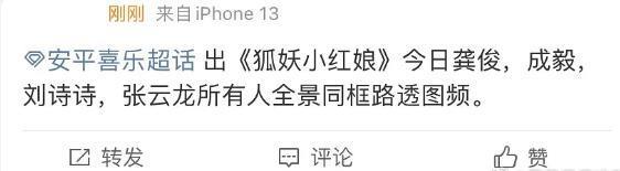 成毅李一桐的加入，会让“狐妖宇宙”更好看吗？