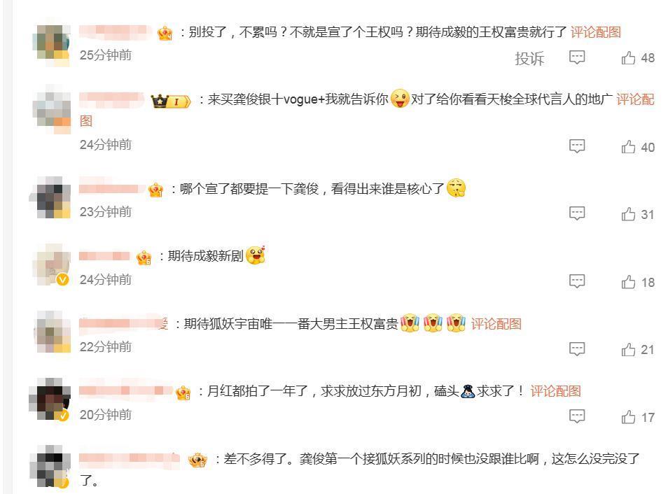 成毅李一桐的加入，会让“狐妖宇宙”更好看吗？