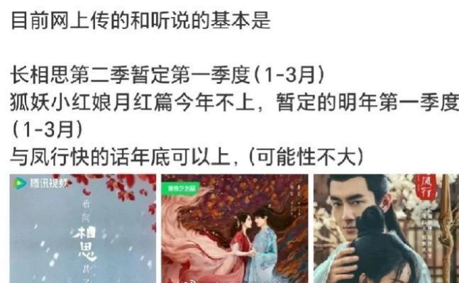成毅李一桐的加入，会让“狐妖宇宙”更好看吗？