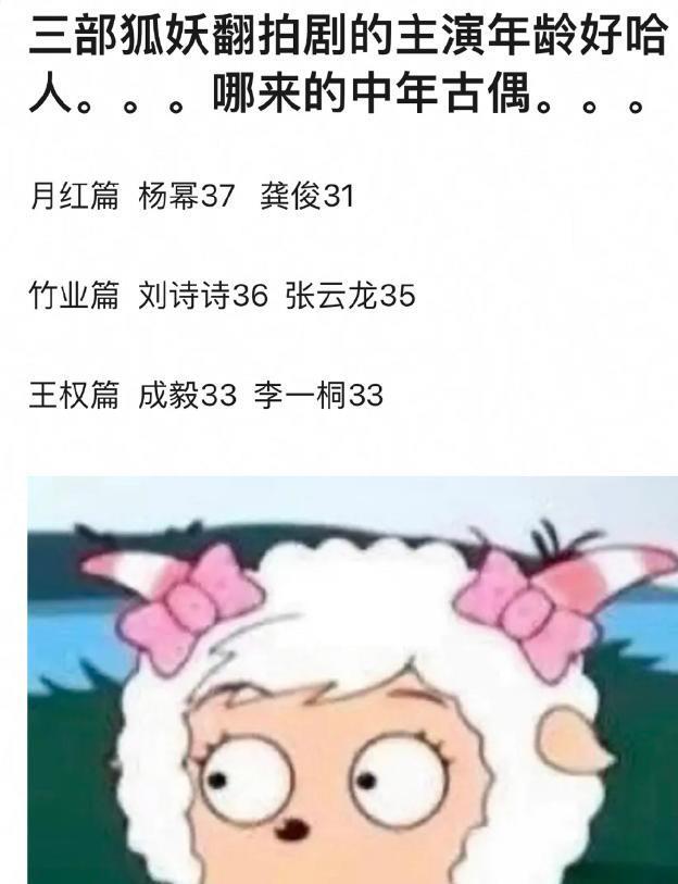 成毅李一桐的加入，会让“狐妖宇宙”更好看吗？