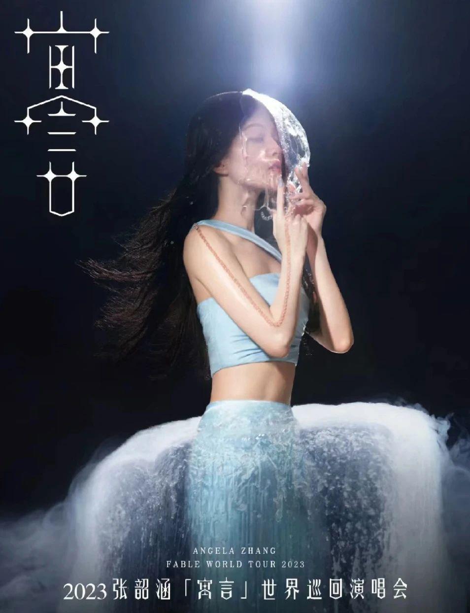 救命，张韶涵怎么把自己整成这样了！