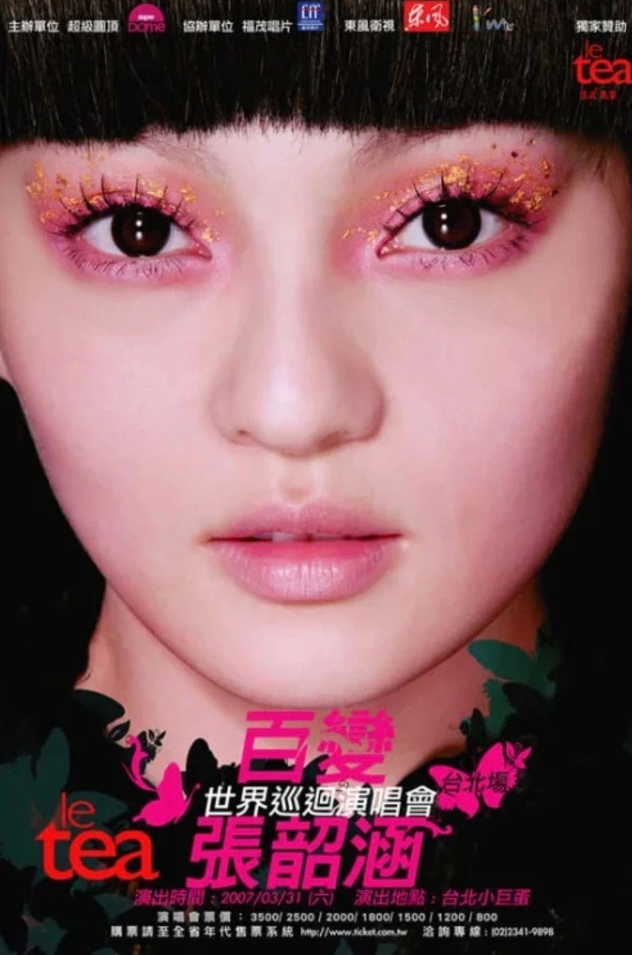 救命，张韶涵怎么把自己整成这样了！