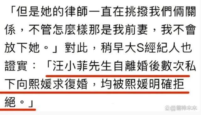 汪小菲的疯狂和大S的精明脱不开关系，都不是善茬