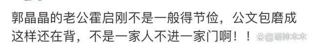 郭晶晶霍启刚现身韩国机场，身穿万元高奢外套，反被赞太低调