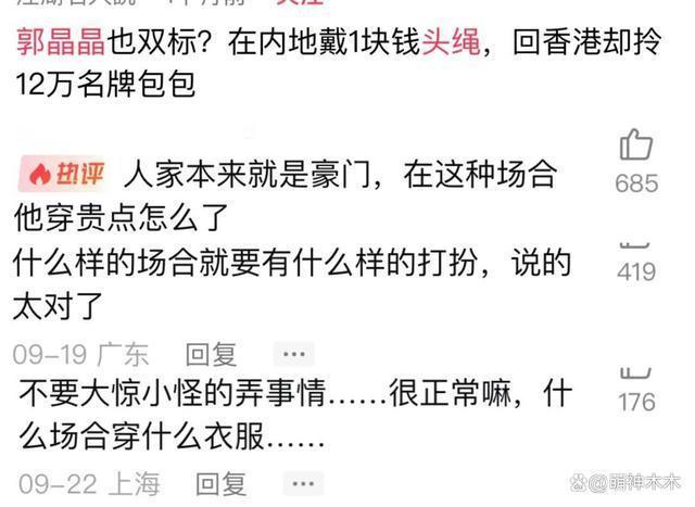 郭晶晶霍启刚现身韩国机场，身穿万元高奢外套，反被赞太低调