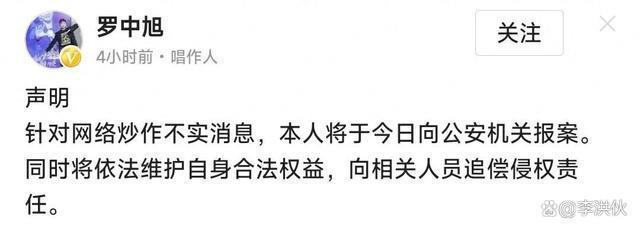 罗中旭辟谣婚内出轨，女方晒聊天记录啪啪打脸，求和遭拒绝