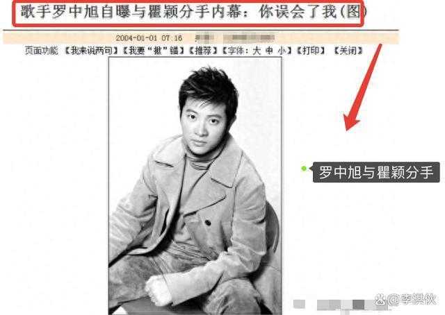 罗中旭辟谣婚内出轨，女方晒聊天记录啪啪打脸，求和遭拒绝