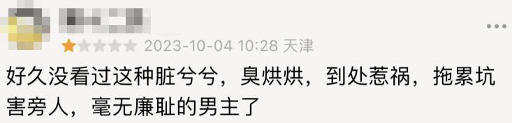 他也堕落成古偶丑男了？
