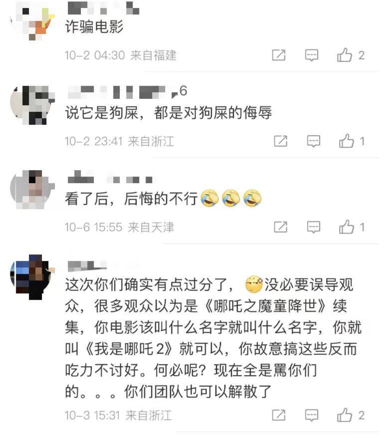今年第一烂片有了