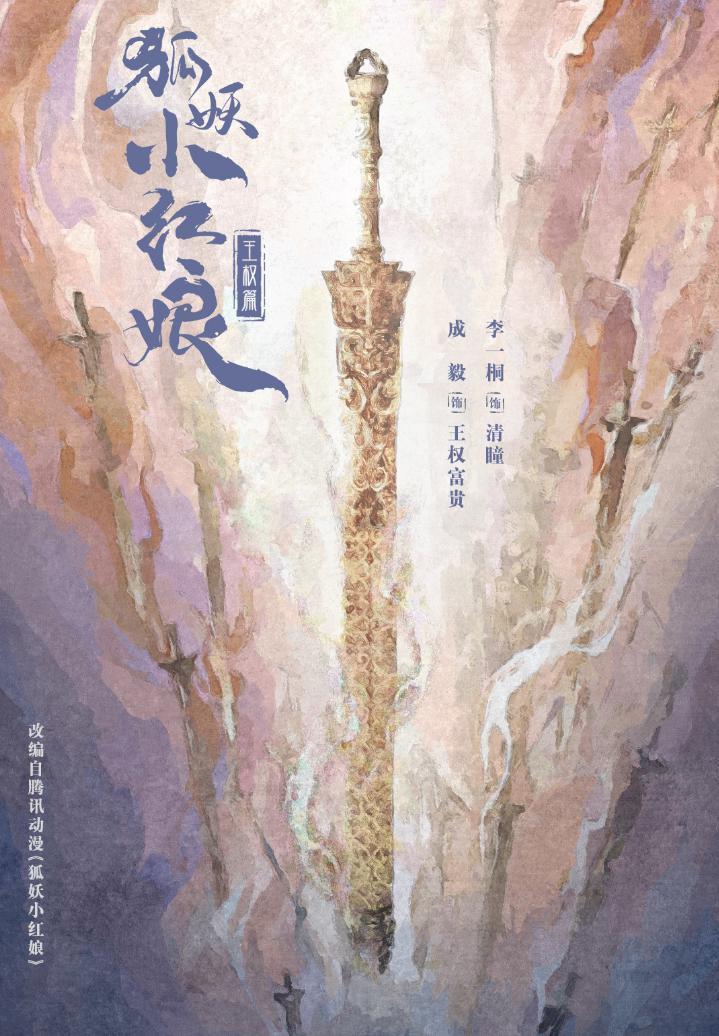“中年古偶”，浪漫产物