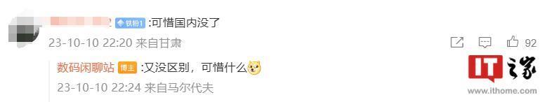 一加 Open 折叠屏手机渲染图曝光，OPPO Find N3 同款设计