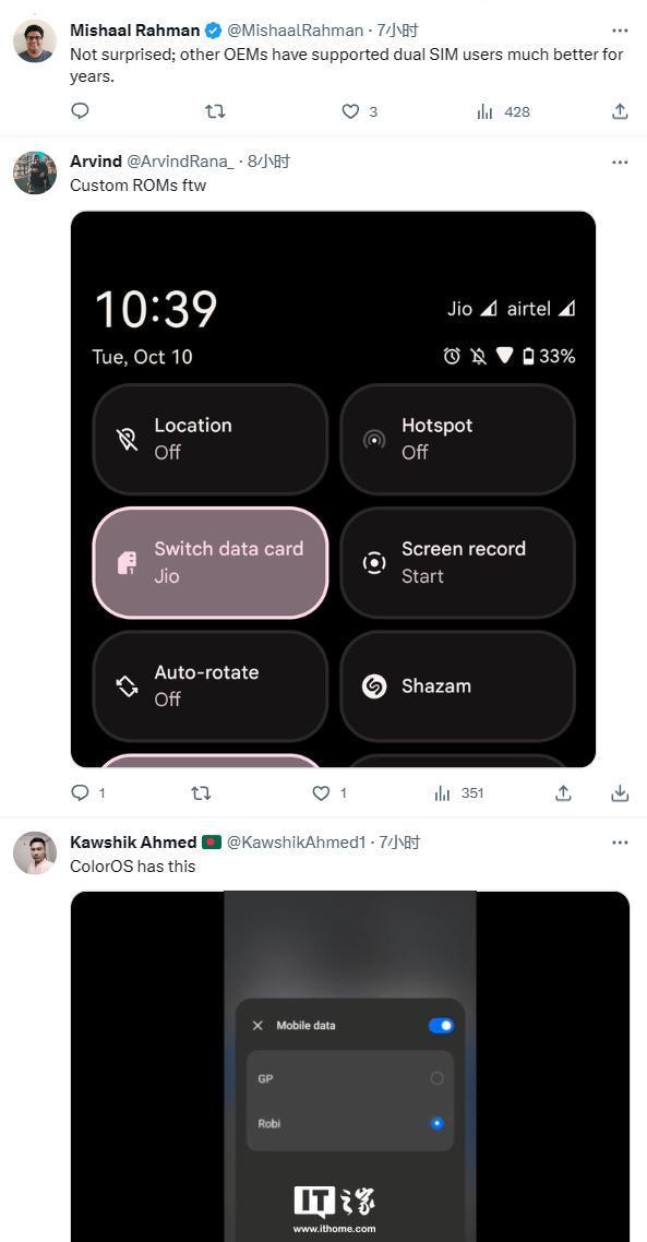 Android 14 将原生支持快速切换上网 SIM 卡