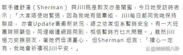 香港歌手卫诗被困在以色列一度失联，好友回应：已躲进防空洞