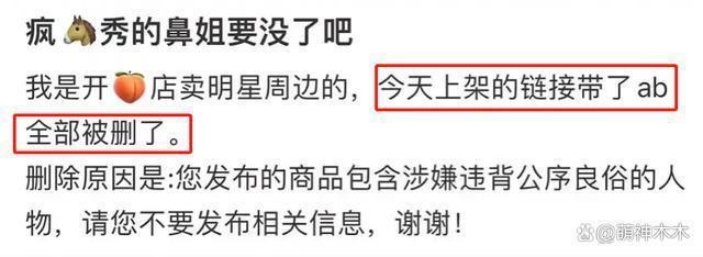 “六公主”又来了！播杨颖旧作内涵其跟观众打太极？