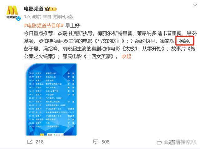 “六公主”又来了！播杨颖旧作内涵其跟观众打太极？