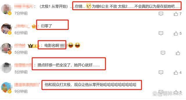 “六公主”又来了！播杨颖旧作内涵其跟观众打太极？