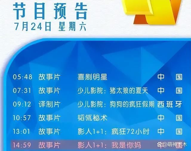 “六公主”又来了！播杨颖旧作内涵其跟观众打太极？