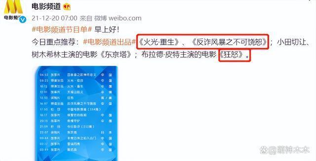 “六公主”又来了！播杨颖旧作内涵其跟观众打太极？