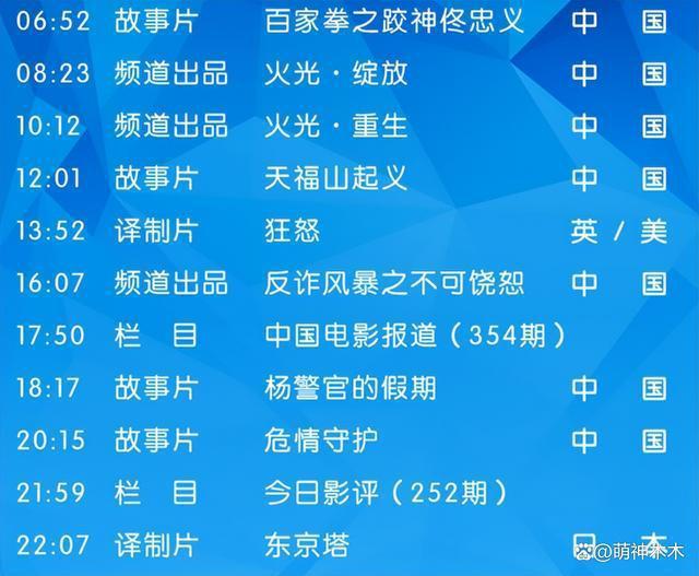 “六公主”又来了！播杨颖旧作内涵其跟观众打太极？