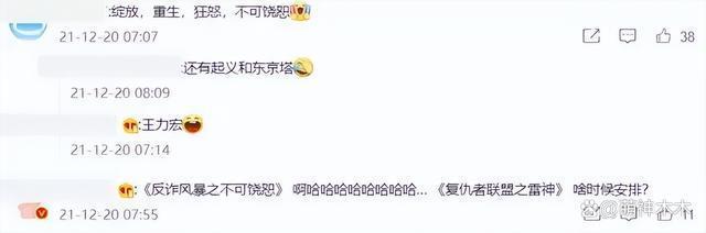 “六公主”又来了！播杨颖旧作内涵其跟观众打太极？
