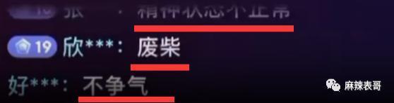 这次是完完全全的疯了…