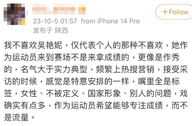 没夺冠却一夜成名，她有多狂？