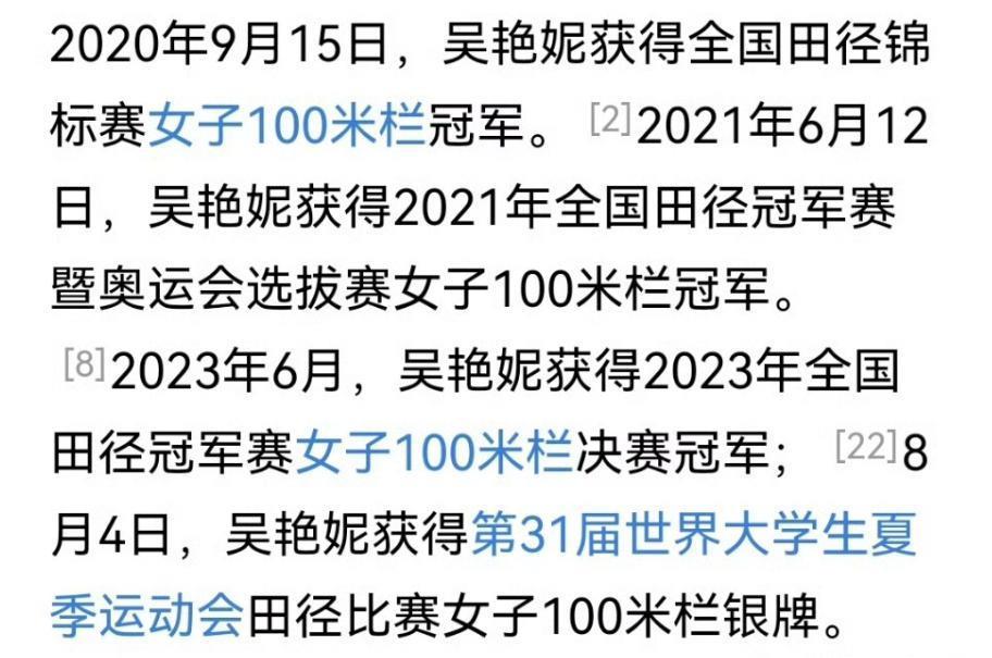没夺冠却一夜成名，她有多狂？