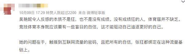 没夺冠却一夜成名，她有多狂？