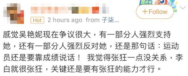 没夺冠却一夜成名，她有多狂？