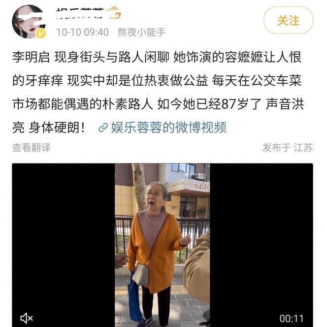 87岁老戏骨李明启被偶遇，自曝拒绝多个演出邀请