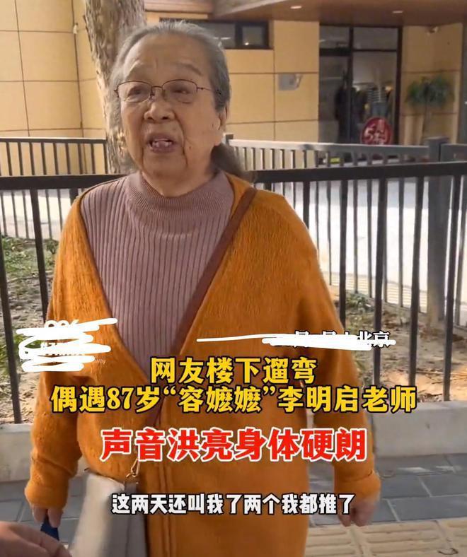 87岁老戏骨李明启被偶遇，自曝拒绝多个演出邀请