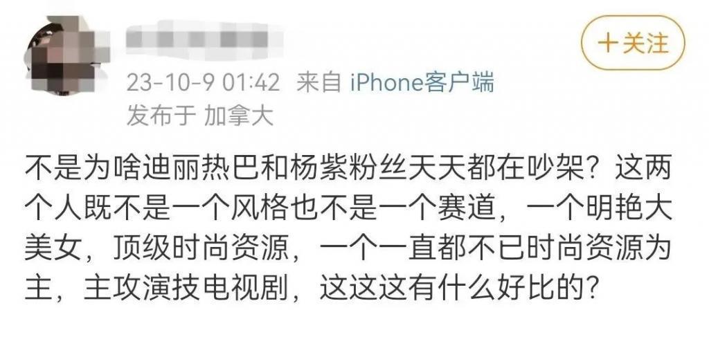 90后顶流小花开撕,再怎么撕也得靠作品说话