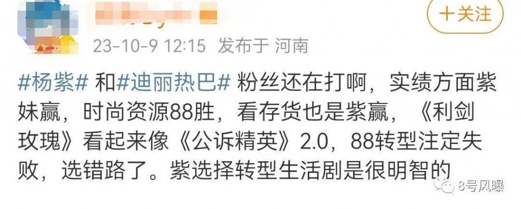 90后顶流小花开撕,再怎么撕也得靠作品说话