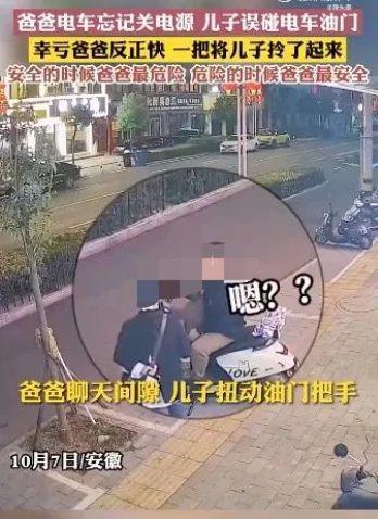 “爸爸带娃潦草”不是笑料，是缺心眼！