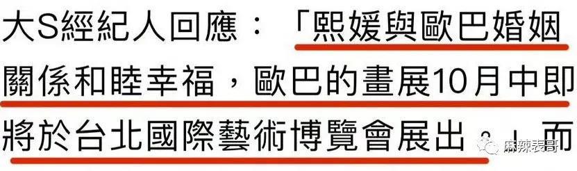 汪小菲又频出与大S的闹剧 最后还是张兰获了利