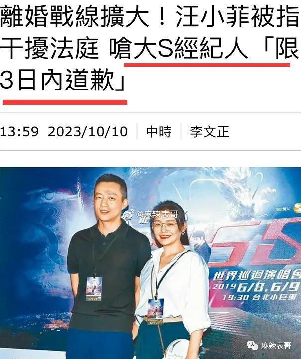 汪小菲又频出与大S的闹剧 最后还是张兰获了利