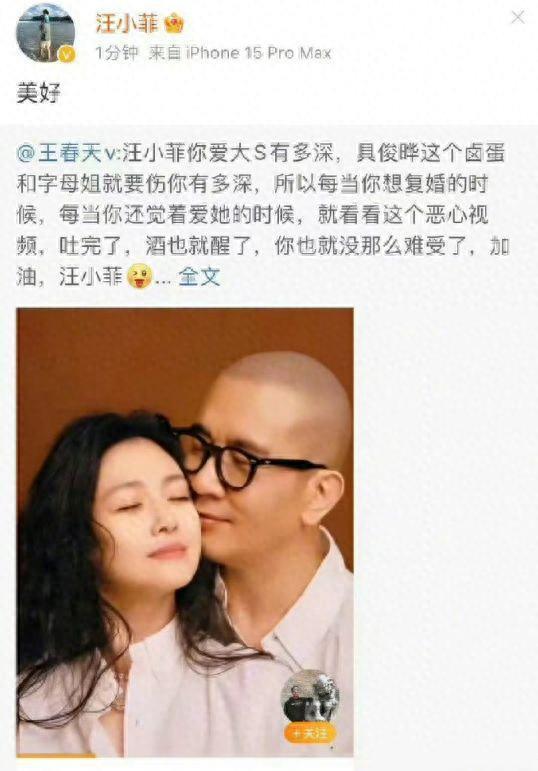 汪小菲转发大S具俊晔接吻照！并配文称美好，刚被张兰斥不争气