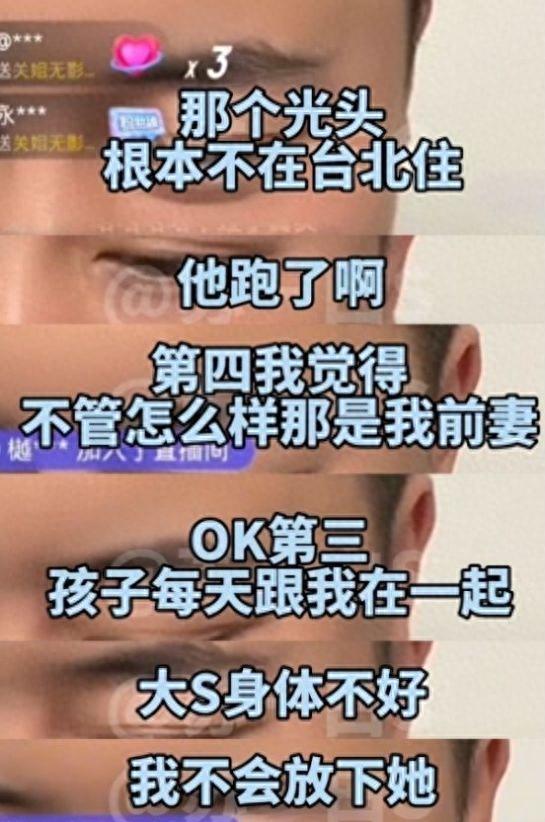 汪小菲转发大S具俊晔接吻照！并配文称美好，刚被张兰斥不争气
