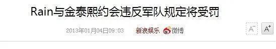 顶流又陷85亿豪宅案！老婆天然白富美，他却爱整容女球手？