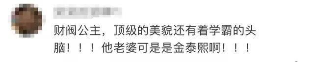 顶流又陷85亿豪宅案！老婆天然白富美，他却爱整容女球手？