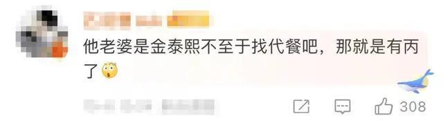 顶流又陷85亿豪宅案！老婆天然白富美，他却爱整容女球手？