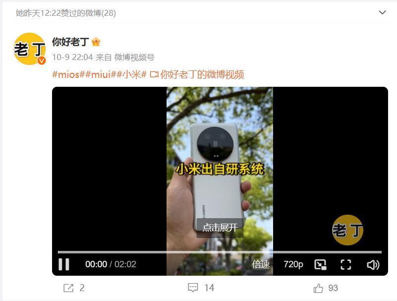 小米社区误杀雷军账号，现已恢复