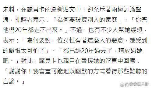 贝嫂首谈贝克汉姆出轨风波，女助理首发文回应，要求公开道歉